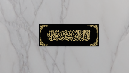 Kalma-e-Tayyaba Wall Art