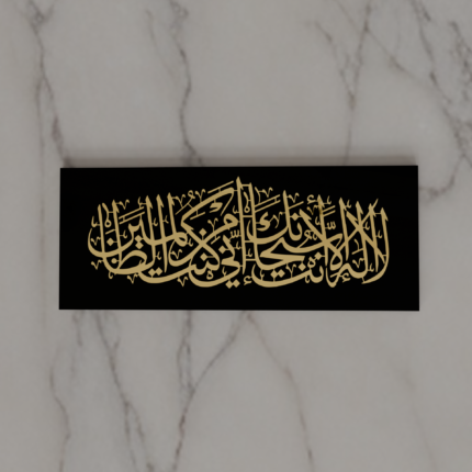Thuluth Al Qur'an Wall Art